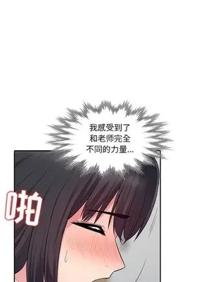 我的繼母是寡婦 1-52話[完結]_012018r