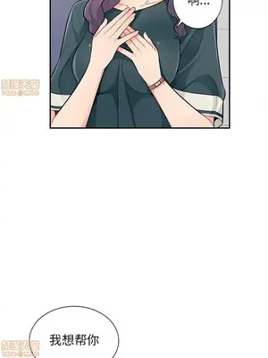 我的繼母是寡婦 1-52話[完結]_039016r