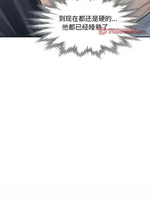 我的繼母是寡婦 1-52話[完結]_013002r