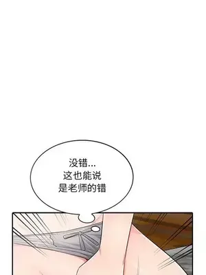 我的繼母是寡婦 1-52話[完結]_013006r