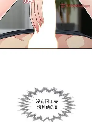 我的繼母是寡婦 1-52話[完結]_013008r