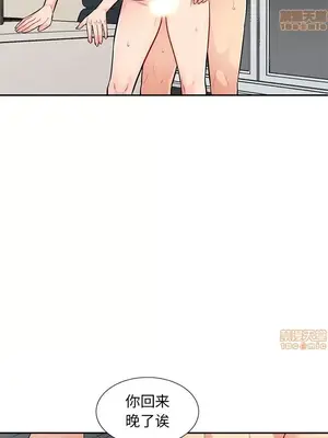 我的繼母是寡婦 1-52話[完結]_040003r