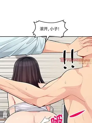 我的繼母是寡婦 1-52話[完結]_040004r