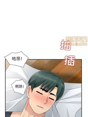 我的繼母是寡婦 1-52話[完結]_013011r