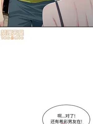 我的繼母是寡婦 1-52話[完結]_013015r