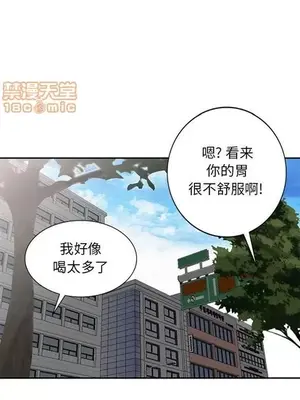 我的繼母是寡婦 1-52話[完結]_013017r