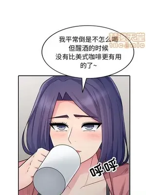 我的繼母是寡婦 1-52話[完結]_013019r