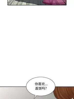 我的繼母是寡婦 1-52話[完結]_013020r