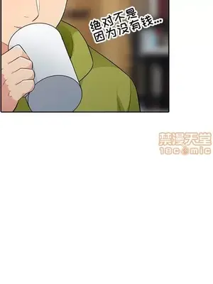 我的繼母是寡婦 1-52話[完結]_014001r