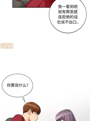 我的繼母是寡婦 1-52話[完結]_040015r