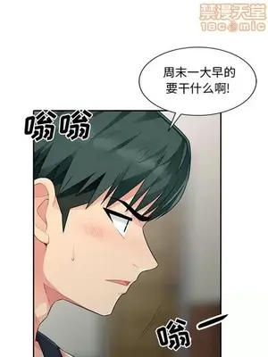 我的繼母是寡婦 1-52話[完結]_014007r