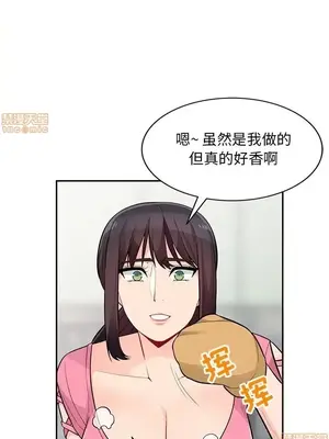 我的繼母是寡婦 1-52話[完結]_040018r