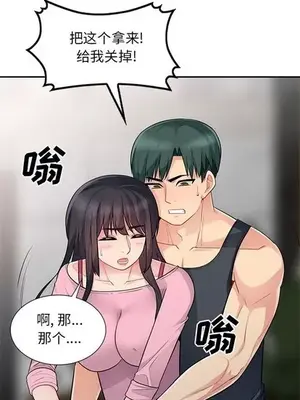 我的繼母是寡婦 1-52話[完結]_014010r