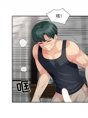 我的繼母是寡婦 1-52話[完結]_014012r