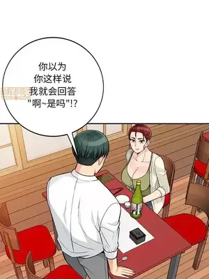 我的繼母是寡婦 1-52話[完結]_041003r