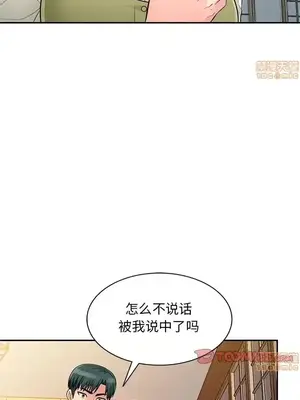 我的繼母是寡婦 1-52話[完結]_041004r
