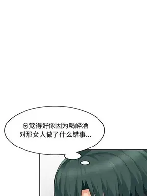 我的繼母是寡婦 1-52話[完結]_014016r