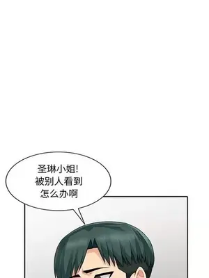 我的繼母是寡婦 1-52話[完結]_014017r