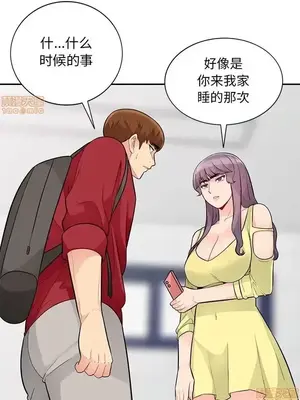 我的繼母是寡婦 1-52話[完結]_041008r