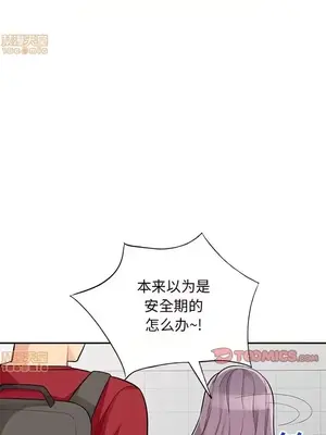 我的繼母是寡婦 1-52話[完結]_041009r