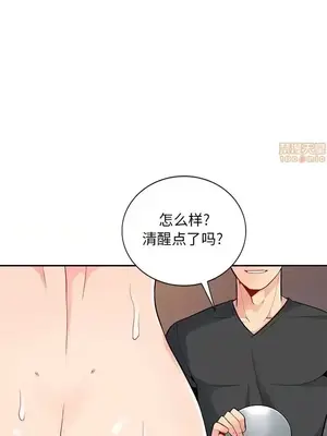 我的繼母是寡婦 1-52話[完結]_041012r