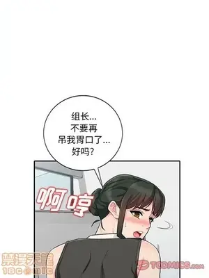 我的繼母是寡婦 1-52話[完結]_015004r
