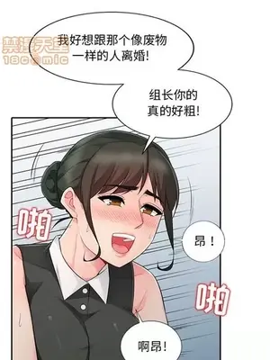 我的繼母是寡婦 1-52話[完結]_015006r