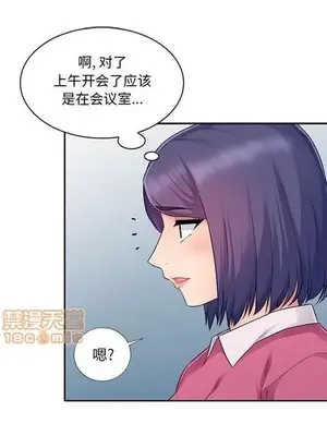 我的繼母是寡婦 1-52話[完結]_015009r