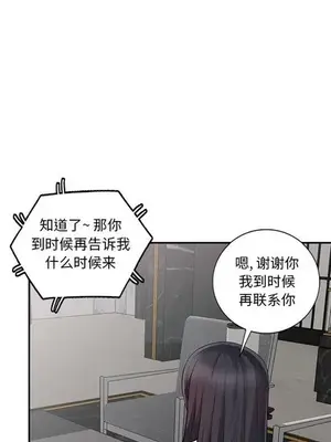 我的繼母是寡婦 1-52話[完結]_015015r