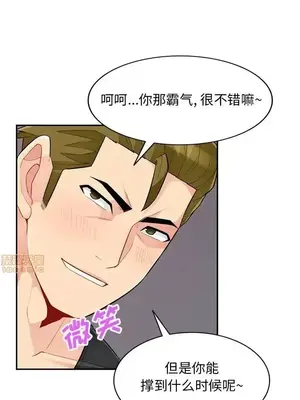 我的繼母是寡婦 1-52話[完結]_042003r