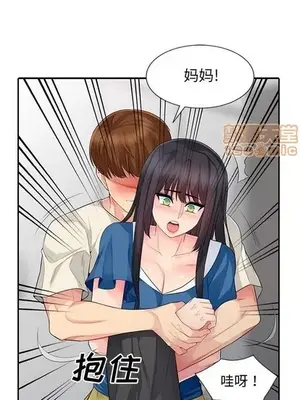 我的繼母是寡婦 1-52話[完結]_015019r