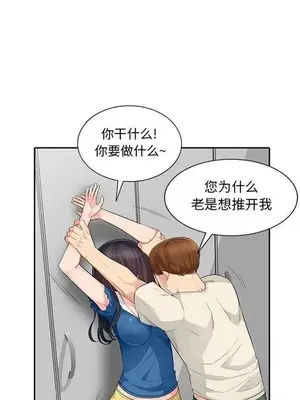 我的繼母是寡婦 1-52話[完結]_016005r