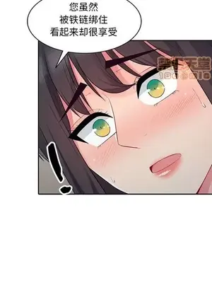 我的繼母是寡婦 1-52話[完結]_016006r