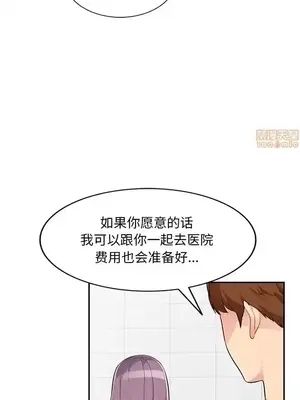 我的繼母是寡婦 1-52話[完結]_042013r