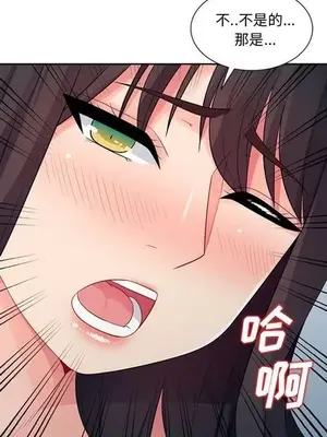 我的繼母是寡婦 1-52話[完結]_016008r