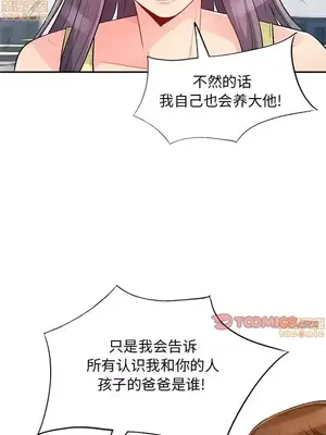 我的繼母是寡婦 1-52話[完結]_042014r