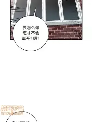 我的繼母是寡婦 1-52話[完結]_016009r