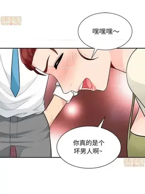 我的繼母是寡婦 1-52話[完結]_042016r