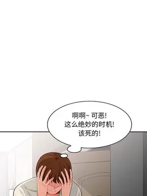 我的繼母是寡婦 1-52話[完結]_016018r