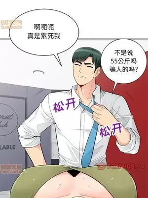 我的繼母是寡婦 1-52話[完結]_043004r