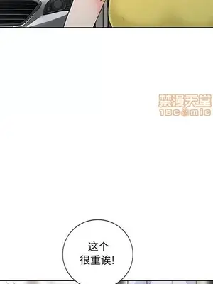 我的繼母是寡婦 1-52話[完結]_017001r