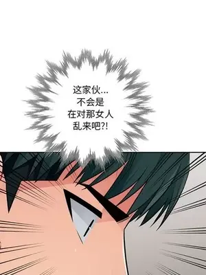 我的繼母是寡婦 1-52話[完結]_017005r