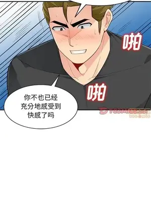 我的繼母是寡婦 1-52話[完結]_043014r