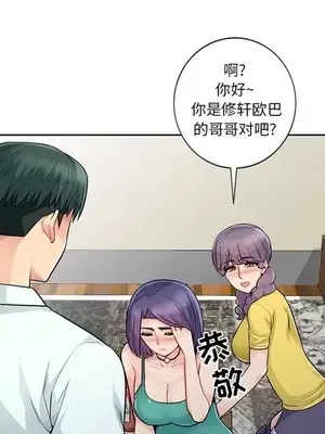 我的繼母是寡婦 1-52話[完結]_017017r