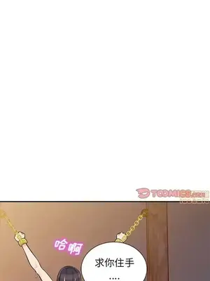 我的繼母是寡婦 1-52話[完結]_044003r