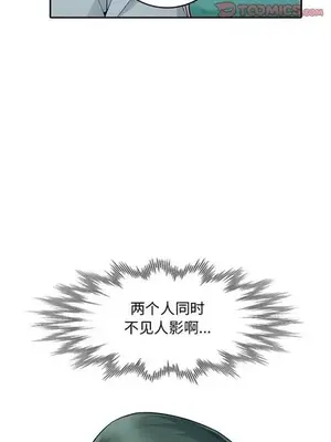 我的繼母是寡婦 1-52話[完結]_017020r