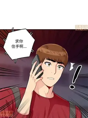 我的繼母是寡婦 1-52話[完結]_044005r