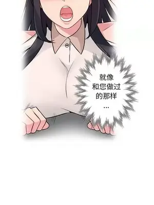我的繼母是寡婦 1-52話[完結]_018007r