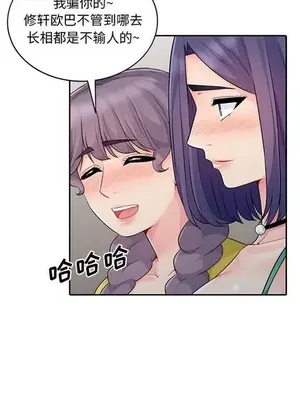 我的繼母是寡婦 1-52話[完結]_018008r