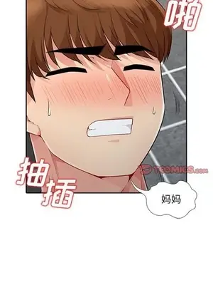 我的繼母是寡婦 1-52話[完結]_018013r